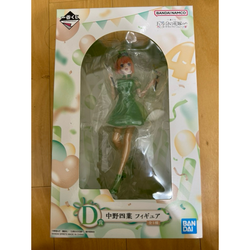 五等分的花嫁～五胞胎生日派對～ 一番賞派對 一花 二乃 三玖 四葉 五月