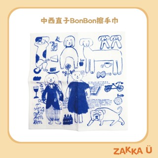 Zakka Ü🧡中西直子BONBON擦手巾 毛巾 日本插畫家 虎斑貓 方巾 浴巾 抺布 日本製 棉製