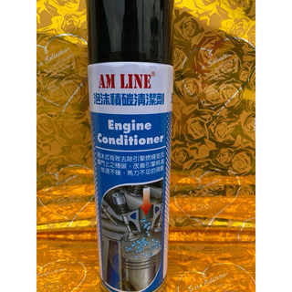 ｛誠美小舖｝AM LINE 泡沫積碳清潔劑 引擎室清潔 燃燒室清潔 泡沫 積碳 清潔 3M