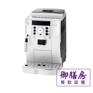 ~御膳房餐飲裝置~De’Longhi 迪朗奇咖啡機 ECAM 22.110.SB 風雅...工廠直營/維修服務/實體店面