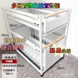 【下殺含運】加厚儲物架 免裝推拉新款多功能抽屜架 家用衛生間可伸縮免打孔專用 免安裝 收納架 置物架 層架 收納架