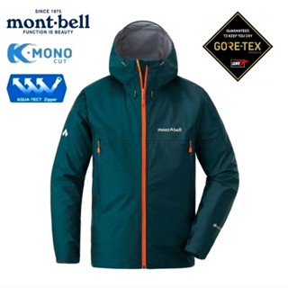 日本Mont-bell男StormCruiserJacket GORE-TEX防水透氣外套/深青綠1128615DKTL