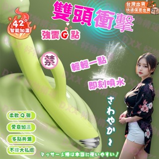 雙頭震動按摩棒 點潮筆 全自動衝擊棒 牛油果綠電動按摩棒 親膚柔軟 情趣按摩棒女用 G點 高潮 脈衝按摩棒