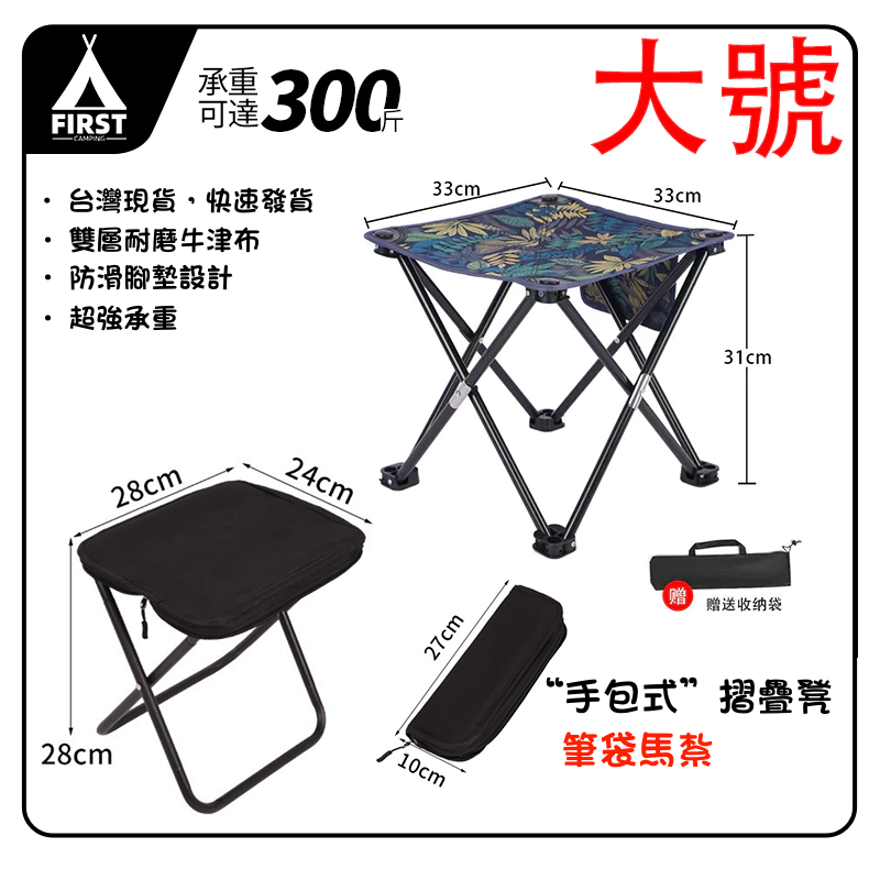 12h出貨🔥可開發票 輕便椅子 折疊小椅子 露營椅 折疊椅 外出椅 攜帶椅 輕便折疊椅 戶外摺疊椅 馬紮椅 馬扎椅