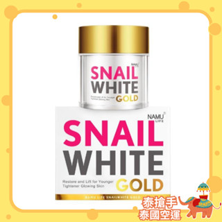 泰國SNAIL WHITE 蝸牛霜升級版GOLD 熱銷商品