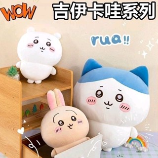 新年促銷 臺灣現貨 自嘲chiikawa烏薩奇 小八 吉伊卡哇 可愛毛絨抱枕 靠墊公仔玩偶 睡覺抱枕 聖誕節促銷中