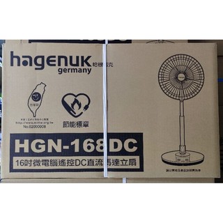 一單限下一台 全新現貨 哈根諾克 HGN-168DC 16吋電風扇