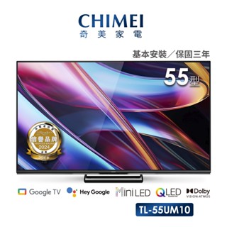 【CHIMEI 奇美】55型Google TV連網液晶顯示器 (TL-55UM10)