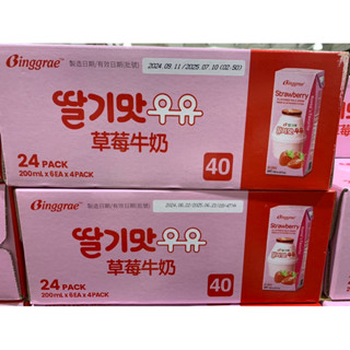 Binggrae 韓國草莓牛奶保久調味乳 200ml*24入 好市多代購