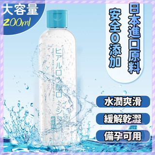 隔日到貨💜可舔免洗 潤滑液 潤滑液成人 大容量潤滑液 水溶性潤滑液 情趣潤滑液 潤滑劑 人體潤滑油 按摩精油 情趣用品