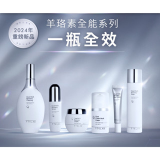電子發票【TKLAB】羊珞素系列全能潔顏露 全能化妝水 全能熨斗眼霜 胺基酸溫和潔顏霜 胺基酸溫和卸妝乳 200ml