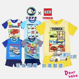 亞蘭夢藤 臺灣製 TOMICA竹纖維短袖套裝 / TOMICA睡衣 兒童套裝 車車套裝 兒童睡衣 兒童 短袖 7335