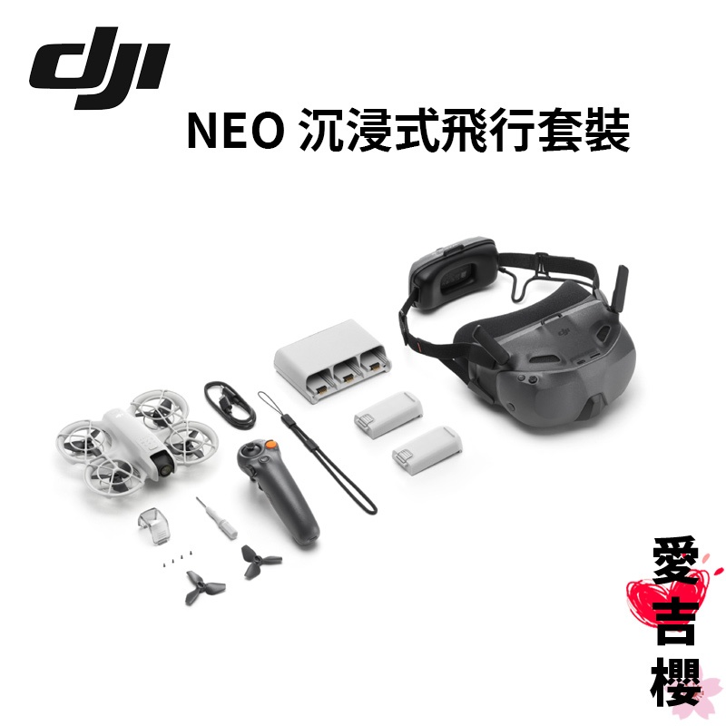 【送鋼化膜+3c束口袋】DJI NEO 體感暢飛套裝 沉浸式飛行 聯強公司貨 全新上市 手掌空拍機 搖桿 飛行眼鏡