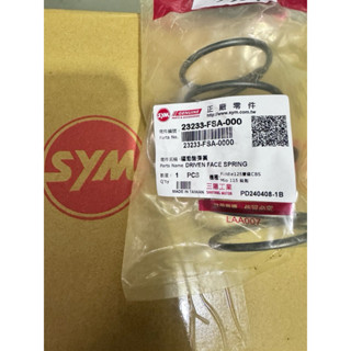 JET SR 大彈簧 原廠 現貨 Fiddle 新迪爵 MIO 115 Z1 attila 23233-FSA-000
