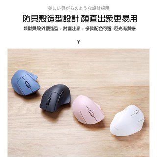 ELECOM 貝殼滑鼠無線藍牙靜音滑鼠筆記型電腦男女辦公握感滑鼠