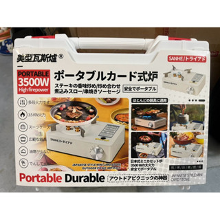 全新現貨 3500w 美型瓦斯爐 攜帶式卡式爐 瓦斯爐 磁吸式卡式爐 露營瓦斯爐 便攜式卡式爐