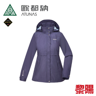 ATUNAS 歐都納 GORE-TEX+羽絨兩件式外套 女款 (藍紫) 防水/防風/透氣/禦寒 03AGT2309W