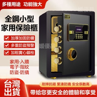 免運 24H出貨 臺灣出貨 保險箱 保險櫃 保險箱中型 床頭密碼箱 三層家用辦公保險箱存錢櫃 小型保險櫃 保管櫃