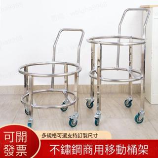 加厚不鏽鋼 湯桶架 奶茶桶架 帶滑輪支架 食堂餐廳保溫桶架 開水桶推車架