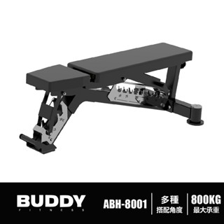 [臺灣 Buddy Fitness] 多功能健身椅 可調式訓練椅 多角度重訓椅 啞鈴凳 ABH-8001【巴弟商城】