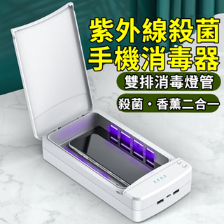 小米優選 手機消毒器 口罩消毒盒 多用途紫外線消毒器 口罩消毒殺菌櫃 清潔 抗菌紫外新消毒盒 臭氧殺菌燈 UV消毒護理盒
