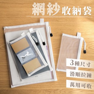 透明文件袋 資料袋 拉鍊袋 文件袋 網格收納袋 a6夾鏈袋 文具袋 檔案包 網格拉鍊袋 資料 資料夾 a4 L022