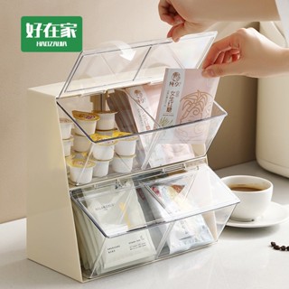 茶包收納盒 茶包收納 收納盒『好在家◇臺灣出貨』茶包收納盒 廚房收納 桌上收納 咖啡膠囊收納 咖啡包收納盒 吧檯收納