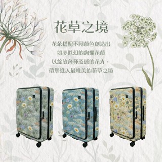 德國 NaSaDen 萊茵系列 25吋/29吋/ 前開行李箱