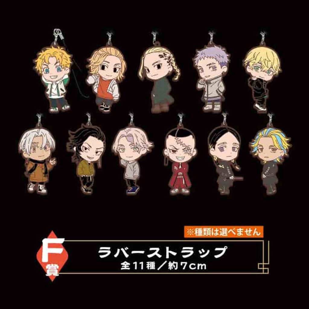 （現貨）東京復仇者 關東事變 開創時代的人們 F賞 橡膠 軟膠 吊飾 掛飾 九井一 可可 灰谷蘭 東卍 天竺 梵天