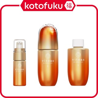 日本 SUNTORY 三得利 Vitoas 蜜得絲 多效極妍鎖濕菁華瓶 更新版上市 20ml 120ml