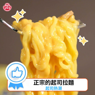 🔥韓國限定 八道 不倒翁 超濃鬱真起司拉麵 椒鹽醬燒乾拌麵 冷/熱乾拌麵 米其林等級炸醬麵 韓式炸醬麵