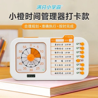 6H出貨【時間管理器💯】兒童計時器 機械計時器 視覺化計時器 提醒器 鬧鐘計時器 學習計時器 兒童自律器 倒計時計時器