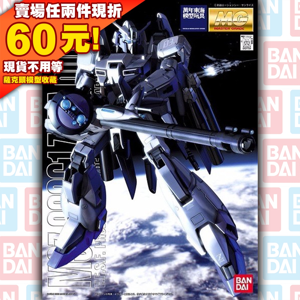MG 1/100 Zプラス C1 完成品 ガンプラ】MG 1/100 MSZ-006C1