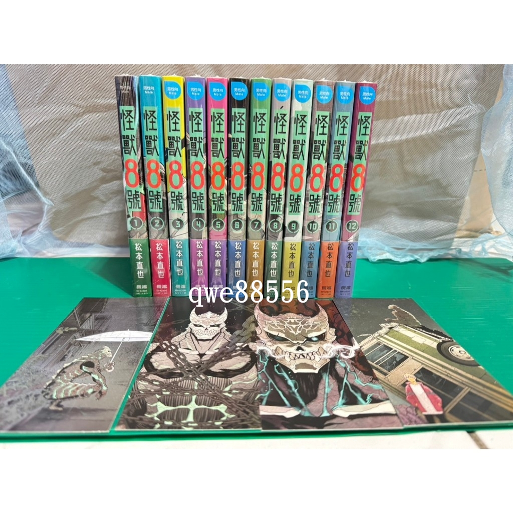 怪獸8號 1-15 (普版) (送限量書卡1組)  長鴻 漫畫 怪獸8號 全新 書腰 套書 松本直也
