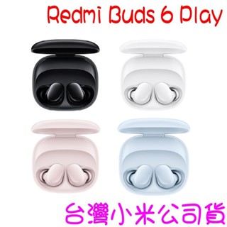★開發票 快速出貨★ 小米 Xiaomi Redmi Buds 6 Play ★臺灣小米公司貨★