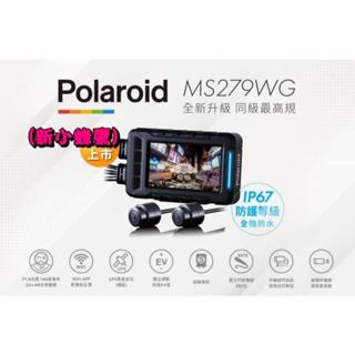 (桃園威順)蜂鷹 新小蜂鷹 MS279WG 1080P 雙鏡頭 Polaroid 寶麗萊 拍立得 行車記錄器 夜視雙鏡