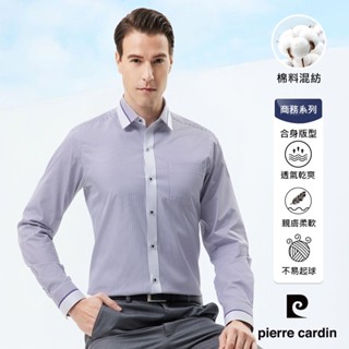 【pierre cardin 皮爾卡登】男襯衫 合身版舒適抗皺棉混紡商務定位條紋長袖襯衫 白底紫條(02908-27)