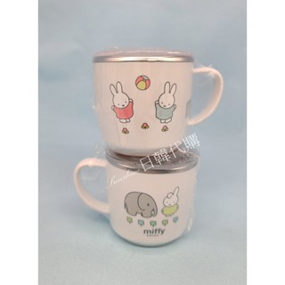 臺灣現貨 韓國製 Miffy 米飛兔 不銹鋼餐具 杯子 水杯 杯蓋 米菲兔 漱口杯 防燙 止滑 兔子 不鏽鋼杯 學習餐具