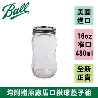 Ball® 16oz 窄口螺旋 Twist Jar with Regular Mouth 梅森罐 密封罐 MASON