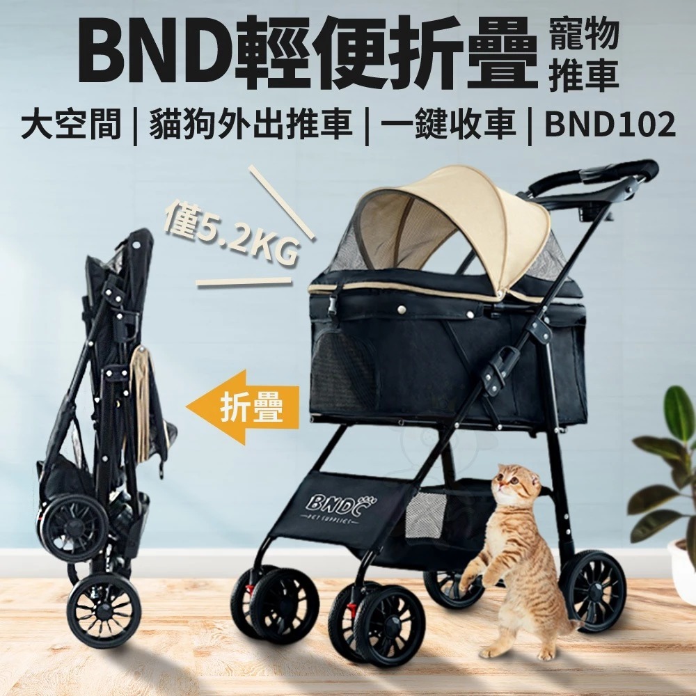 BND 輕便摺疊寵物推車 大空間 貓狗外出推車 BND102 | 台灣現貨 輕巧 折疊式 貓狗推車『WANG』
