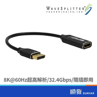 主動式DisplayPort 1.4 to HDMI 8K60Hz HDR轉接器