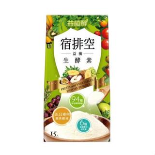 【易珈生技】益植酵宿排空(3.5gx15入)x4入組 順暢不卡卡/膳食纖維+益生菌+蔬果酵素