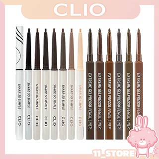 【11 ST】CLIO 新款 超流線抗暈眼線膠筆 防水 抗暈染 不脫妝 眼線筆 新手彩妝 纖細筆芯 現貨即出