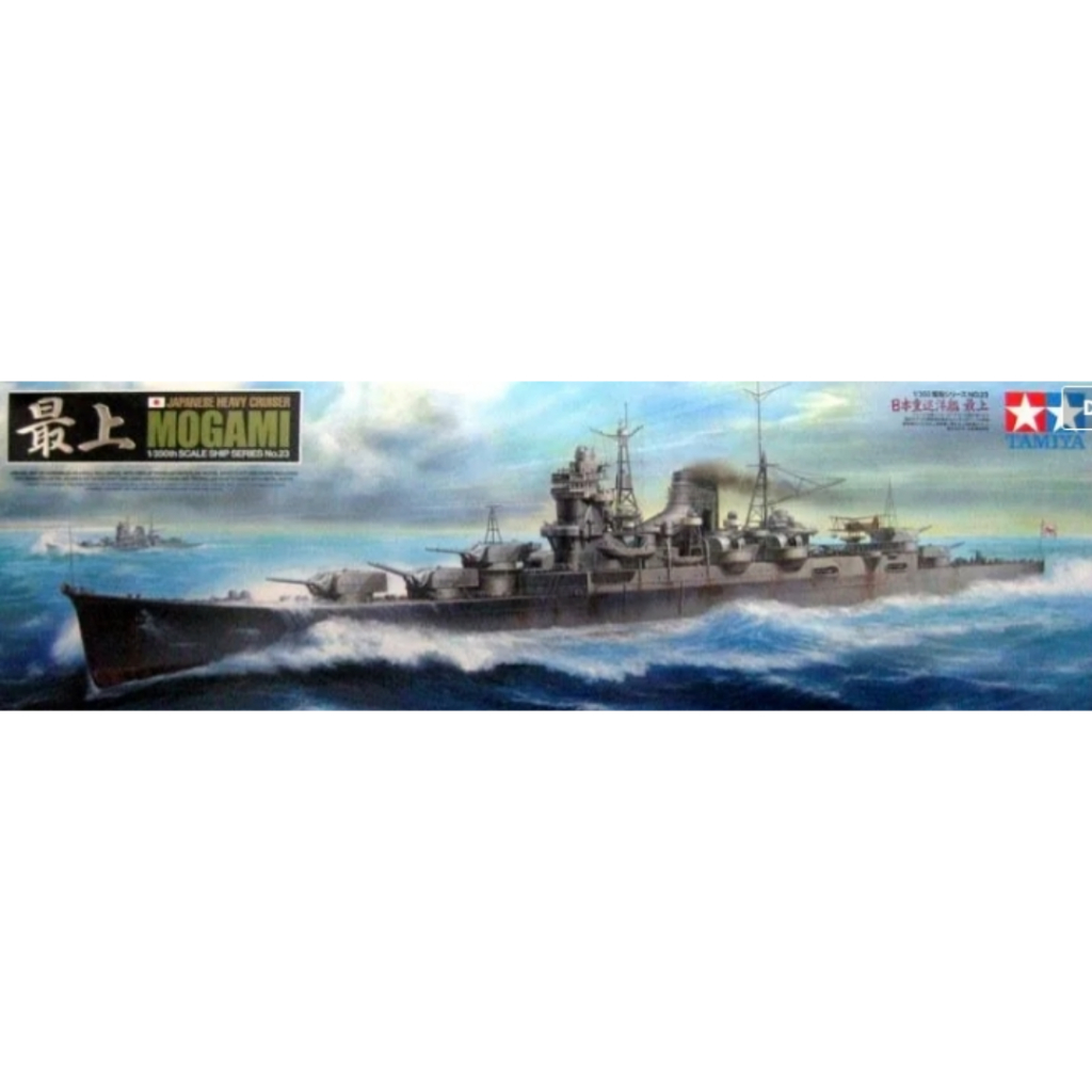 TAMIYA 田宮 1/350 最上 MOGAMI  貨號 78023