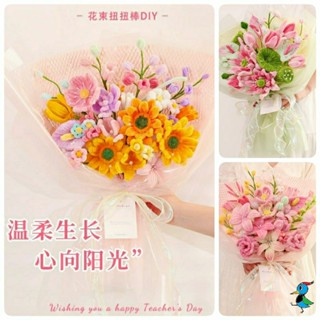 【蝦皮代開發票 臺灣現貨】手作DIY 扭扭棒材料包 大花束 向日葵 荷花 永生花 花束 手捧花 創意 手工 禮物 活動