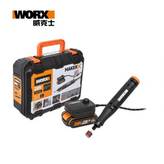 WORX 威克士 造物者 Maker-X系列 20V 鋰電刻磨機/雕刻機 口袋小怪獸 WX739