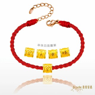 🧧銘峰銀樓🧧 💟真愛密碼💟 純金9999 大甲媽 滾滾錢・小 - 編織金手鍊 359353952 / 366503952