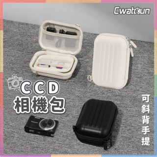 (卡登 發票)CCD相機包 卡片相機 斜揹包 gr3x相機包 相機包 硬殼包 硬殼收納包 CCD收納包 gr3 相機包