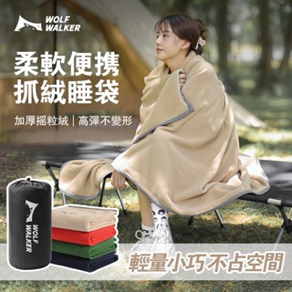 多功能睡袋 露營毯 保暖毯 抓絨睡袋 戶外睡袋 信封睡袋 抓絨睡袋 收納旅行毯 空調被 午休睡袋 野營旅行保暖 露營睡袋