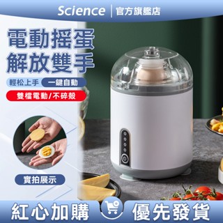 限時特賣💕電動扯蛋器 電動勻蛋器 扯蛋器 搖蛋器 甩蛋器 混蛋器 扯蛋神器 黃金蛋 打蛋器 甩蛋神器 電動勻蛋器扯蛋器